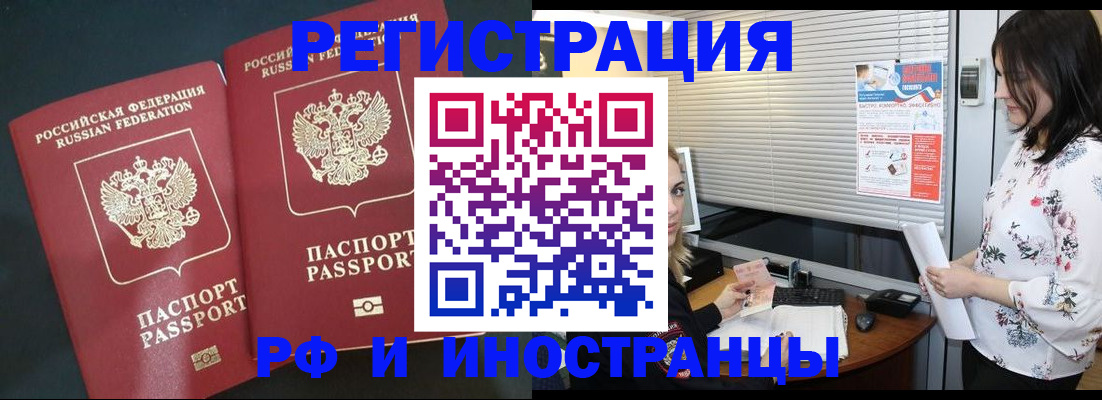 прописка в квартире в Балашове