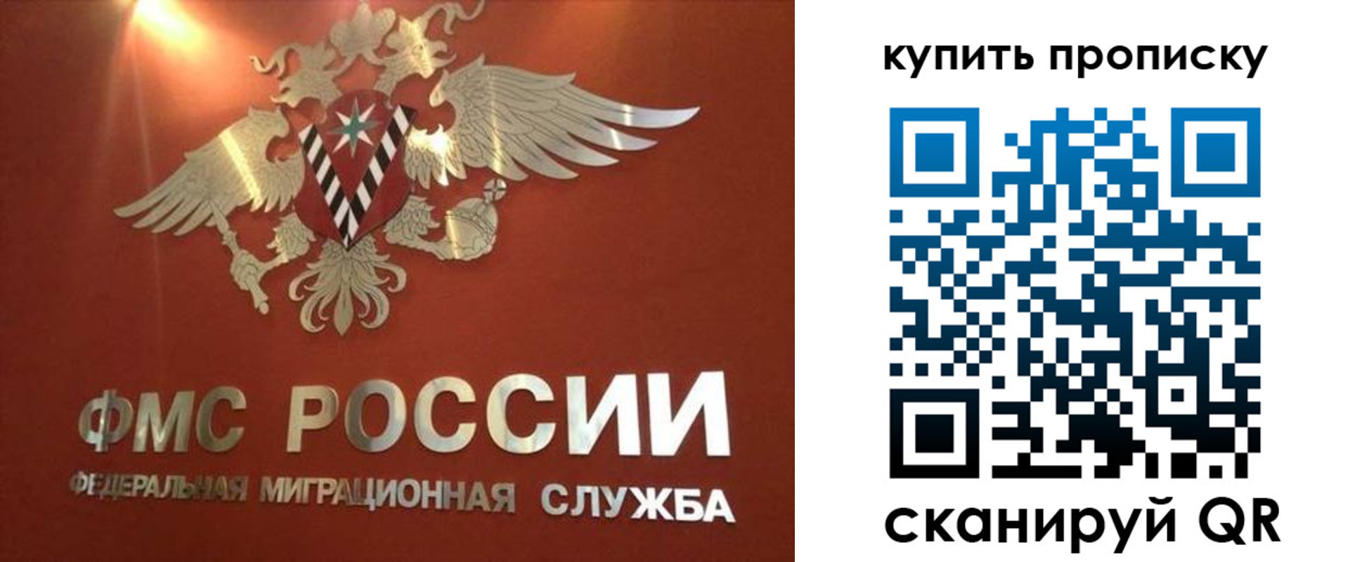 прописка для работы в Балашове