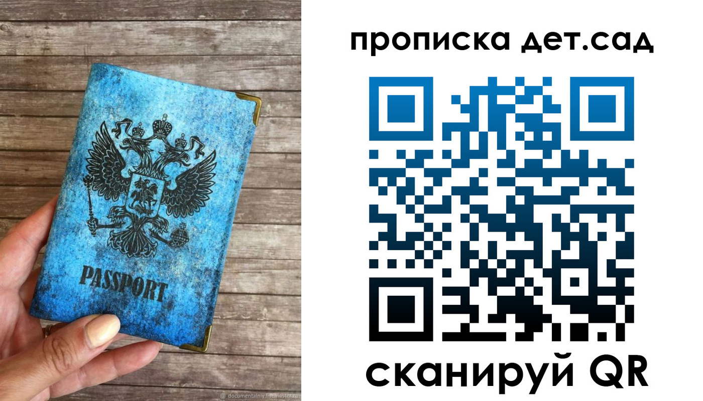 прописка для кредита в Балашове