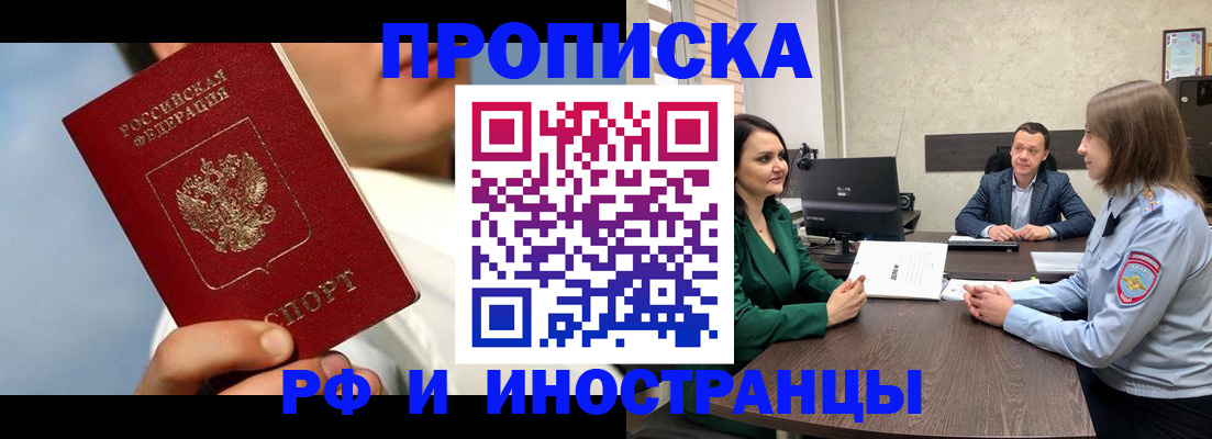 временная регистрация адрес в Балашове