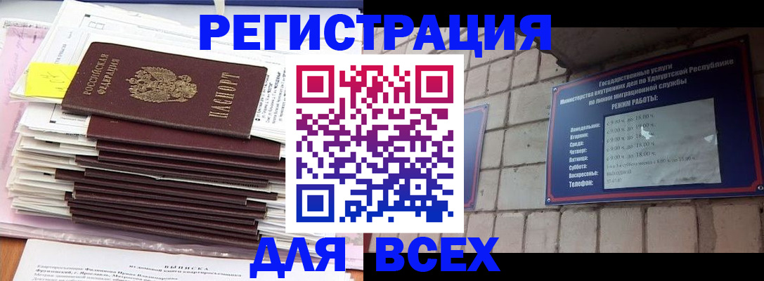 временная прописка в Балашове