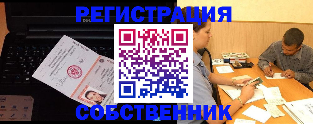 прописка иностранных граждан в Балашове