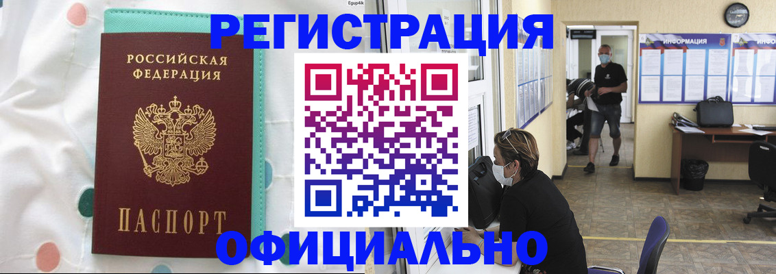 прописка от собственника в Балашове